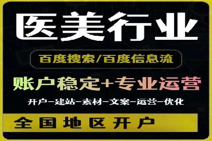 百度推广托管如何助力企业实现营销目标——多案例研究